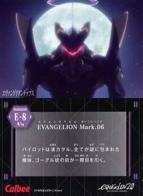 E-8：EVANGELION Mark.06
