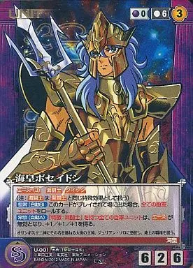U-001[CS]：海皇ポセイドン(箔押し)