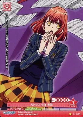 01-003[C]：Aクラス 七海 春歌