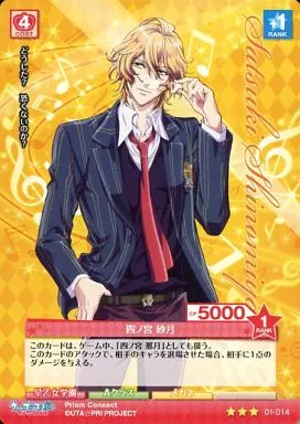 駿河屋 - 【買取】01-014[R]：四ノ宮 砂月（プリズムコネクト）