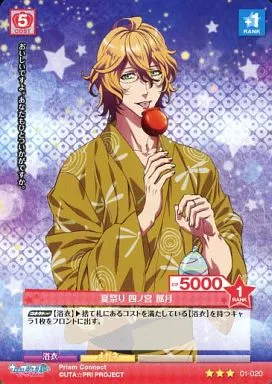 駿河屋 -<中古>01-020[R]：夏祭り 四ノ宮 那月（プリズムコネクト）