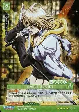 駿河屋 -<中古>01-061[SR]：光の灯し手 四ノ宮 那月(プリズム