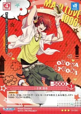 駿河屋 -<中古>01-091[R]：一十木 音也（プリズムコネクト）