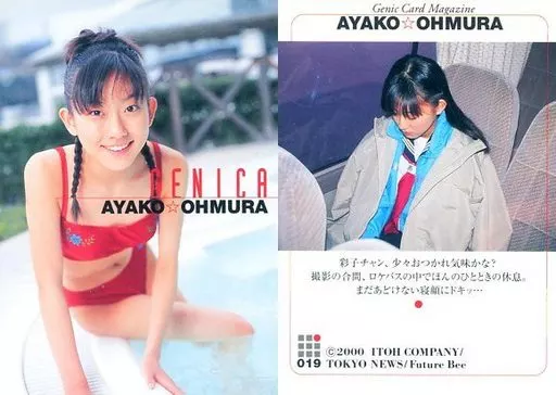 GENICA 大村彩子　カード全て GENICA 大村彩子 カード全て - メルカリ