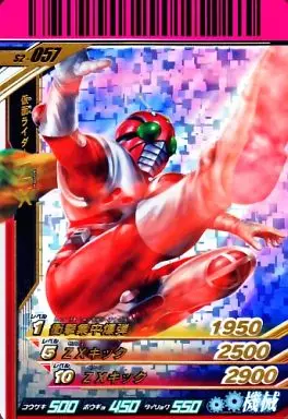 駿河屋 - 【買取】S2-057[SR]：仮面ライダーZX（ガンバライド）