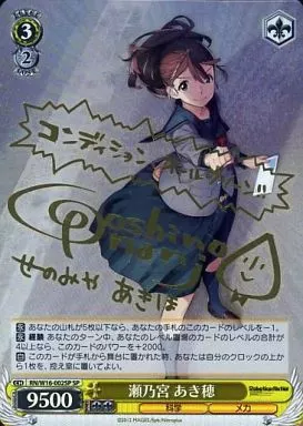 ヴァイスシュヴァルツ　瀬乃宮あき穂　SP サイン ロボティクスノーツ 南條愛乃 ヴァイスシュヴァルツ 瀬乃宮あき穂 SP サイン ロボティクスノーツ