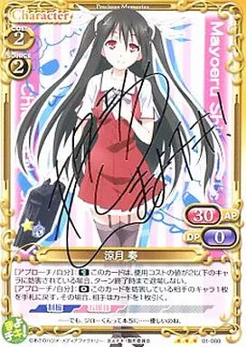 01-080[R]：涼月 奏(喜多村英梨銀箔押しサイン入り)(Bランク)