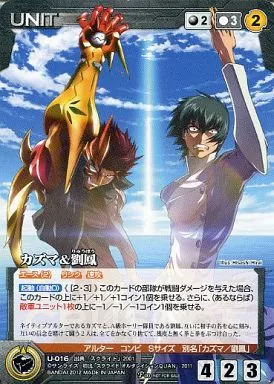 Ｕ-016[PR]：カズマ＆劉鳳(青空)