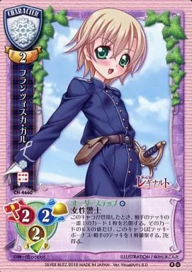 CH-4660[U]：フランツィスカ・ガル