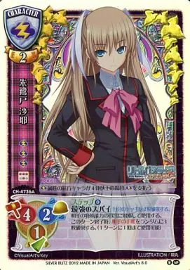 CH-4736A[NP]：(キラ)朱鷺戸 沙耶