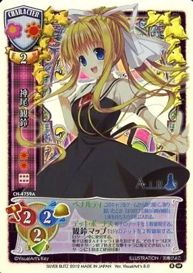 CH-4759A[NP]：(キラ)神尾 観鈴