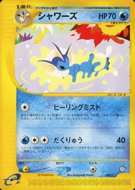 ポケモンカードゲーム//水/「トレーナーズVOL.14」おまけカード　002/T：シャワーズ