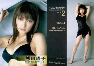 駿河屋 -<中古>PR ： 熊田曜子/プロモカード/熊田曜子オフィシャル 