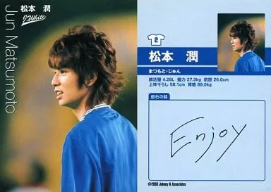 コレクションカード(男性)/DVD「ジャニーズ　体育の日ファン感謝祭　2003.10.12　in　TokyoDome　初回限定版　嵐/松本潤/DVD「ジャニーズ 体育の日ファン感謝祭 2003.10.12 in TokyoDome 初回限定版」封入トレカ