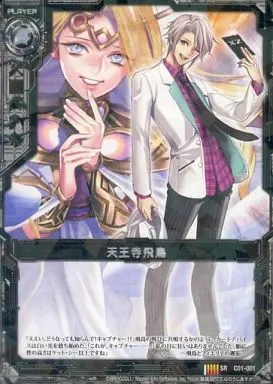 駿河屋 -<中古>C01-001[SR]：天王寺飛鳥（Z/X）