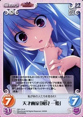 駿河屋 -<中古>GR-174[R]：天才画家「風見 一姫」（カオスTCG）