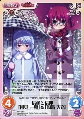 GR-209[U]：信頼と信仰「風見 一姫」＆「周防 天音」