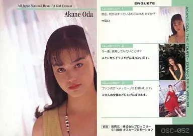 新品未開封 小田茜 茜白書 Amazon.co.jp: 茜白書: ミュージック