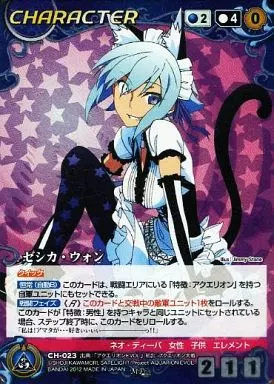 CH-023[MP]：ゼシカ・ウォン