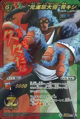 駿河屋 - 【買取】超Ω54[A][超Ωレア]：“元海軍大将”青キジ（ミラクル