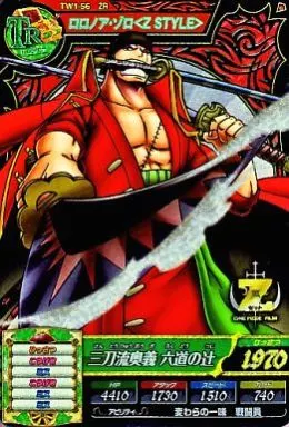 【PSA10】ワンピートレジャーワールド　ロロノア•ゾロ　ZR ロロノア・ゾロ (OP10-095) • Royal Blood – Limitless One Piece