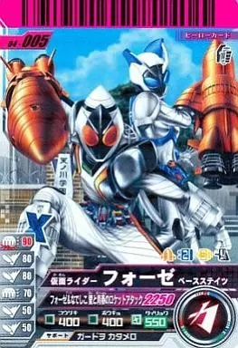 ガンバライド/R/ヒーローカード/04弾　04-005[R]：仮面ライダーフォーゼ ベースステイツ