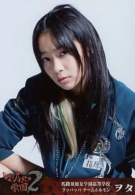 マジすか学園 生徒手帳 指原莉乃 ヲタ 駿河屋 -<中古>ヲタ(指原莉乃)/上半身・首かしげ/マジすか学園2