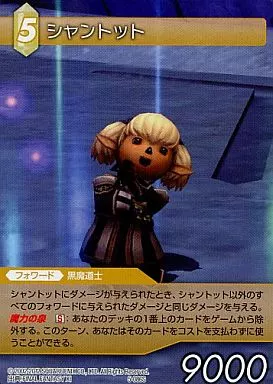 FFtcg シャントット Amazon.co.jp: ファイナルファンタジーTCG 7-071R (R レア