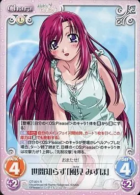 カオス　ChaosTCG　世間知らず「風見みずほ」　PSA10 駿河屋 -<中古>OT-001[R]：世間知らず「風見 みずほ」（カオスTCG）
