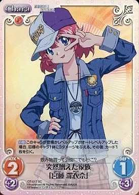 おねがい ティーチャー ツインズ カオス レア 宮藤深衣奈 他