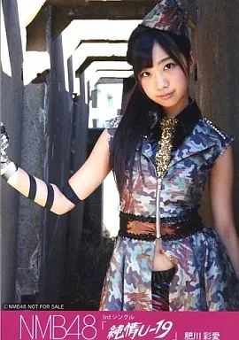 肥川彩愛/CD「純情U-19」劇場盤特典