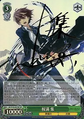 ヴァイスシュヴァルツ/SP/キャラ/ブースターパック　ギルティクラウン　GC/S16-027SP[SP]：(ホロ)桜満 集(梶裕貴金箔押しサイン入り)