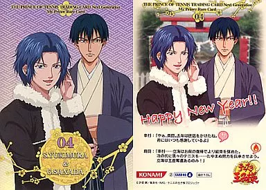 駿河屋 -<中古>4[My Prince Rare Card]：幸村精市＆真田弦一郎（アニメ