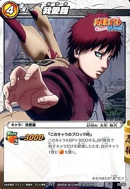 ミラクルバトルカードダス　ナルト 我愛羅 NR-22 3枚セット 大会プロモ 駿河屋 -<中古>22/85[U]：我愛羅（ミラクルバトルカードダス）