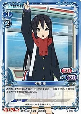 L-010a[PR]：中野 梓