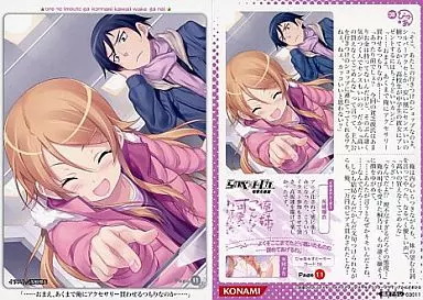 高坂桐乃 らのべ×トレカ 描き下ろし P-R 高坂 桐乃 販売 | 俺の妹がこんなに可愛いわけがない | プレシャス