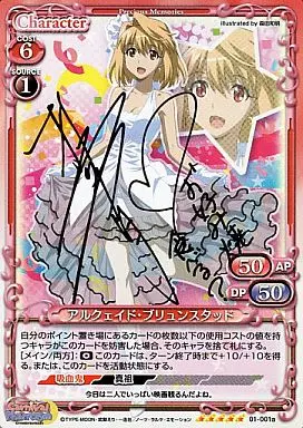 01-001a[SP]：(ホロ)アルクェイド・ブリュンスタッド(金箔押しサイン入り)