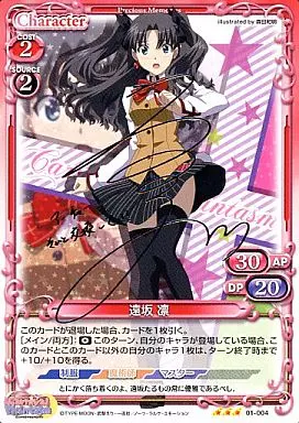 プレシャスメモリーズ　遠坂凛　プロモ　箔押し　PR fate　大会　PSA 駿河屋 -<中古>01-004[R]：遠坂 凛(銀箔押しサイン入り)（プレシャス