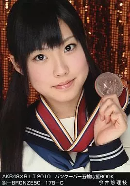 今井悠理枝/AKB×B.L.T.2010 バンクーバー五輪応援BOOK 銅-BRONZE50/178-C