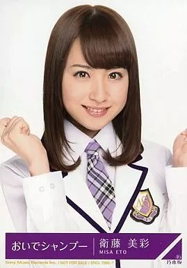 駿河屋 - 【買取】衛藤美彩/SRCL 7966～7f/乃木坂46/CD「おいで