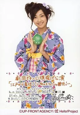 Berryz工房/熊井友理奈/膝上・着物紫・手に水風船・劇団ゲキハロ旗揚げ公演「江戸から着信!?」/公式生写真