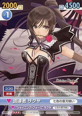 ヴィクトリースパーク/RR/ブースターパック　シャイニング・ブレイド　SB/001[RR]：調律者 サクヤ