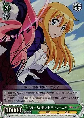 ヴァイス ゼロの使い魔 もう1人の担い手 ティファニア　サイン　SP ヴァイス ゼロの使い魔 もう1人の担い手 ティファニア サイン SP