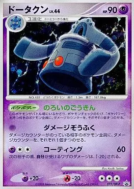 駿河屋 -<中古>077/DP-P[P]：(キラ)ドータクン（ポケモンカードゲーム）