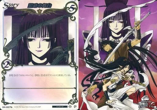 CLAMPinCARDLAND『思惑の舞台』04-027b 駿河屋 - 【買取】04-027b[P]：思惑の舞台(金箔/レリーフ仕様)（アニメ