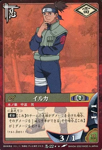 ナルトカードゲーム イルカ 忍-22 ホロ NARUTO】ナルトカードゲーム 忍-22、24 イルカ、桃地再不斬（ザブザ