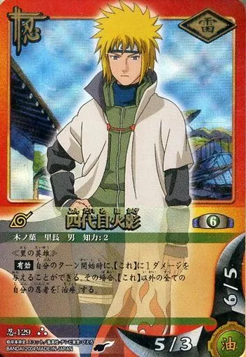 駿河屋 - 【買取】忍-129[ウルトラレア]：四代目火影（アニメ・ゲーム）