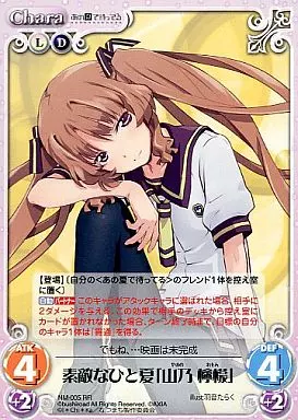 chaosTCG 素敵なひと夏「山乃　檸檬」 SP サイン chaosTCG 素敵なひと夏「山乃 檸檬」 SP サイン SP 素敵なひと夏「山