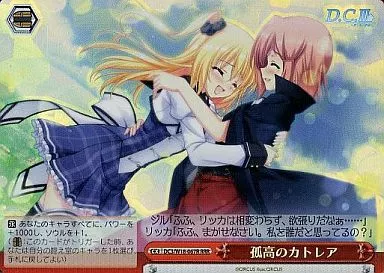 孤高のカトレア 孤高のカトレア(CR)(DC3/W18-067) | R | ドラゴンスター | ヴァイス