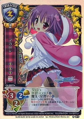 CH-2897A[NP-R]：(キラ)マカロン